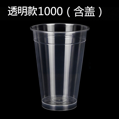 一次性U型磨砂奶茶水果脏脏茶90口径500圆底胖胖注塑杯U形700ml