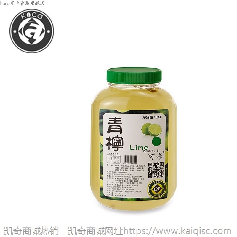可卡青柠汁奶茶店商用柠檬味鲜柠汁青柠檬提取物青柠檬原浆原汁