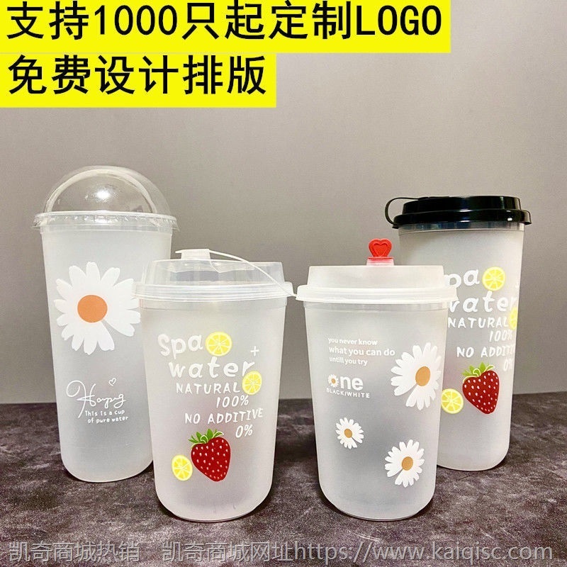 一次性型磨砂奶茶水果脏脏茶口径圆底胖胖注塑杯形