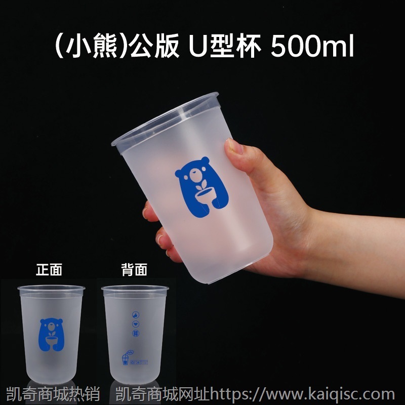 一次性U型磨砂奶茶水果脏脏茶90口径500圆底胖胖注塑杯U形700ml