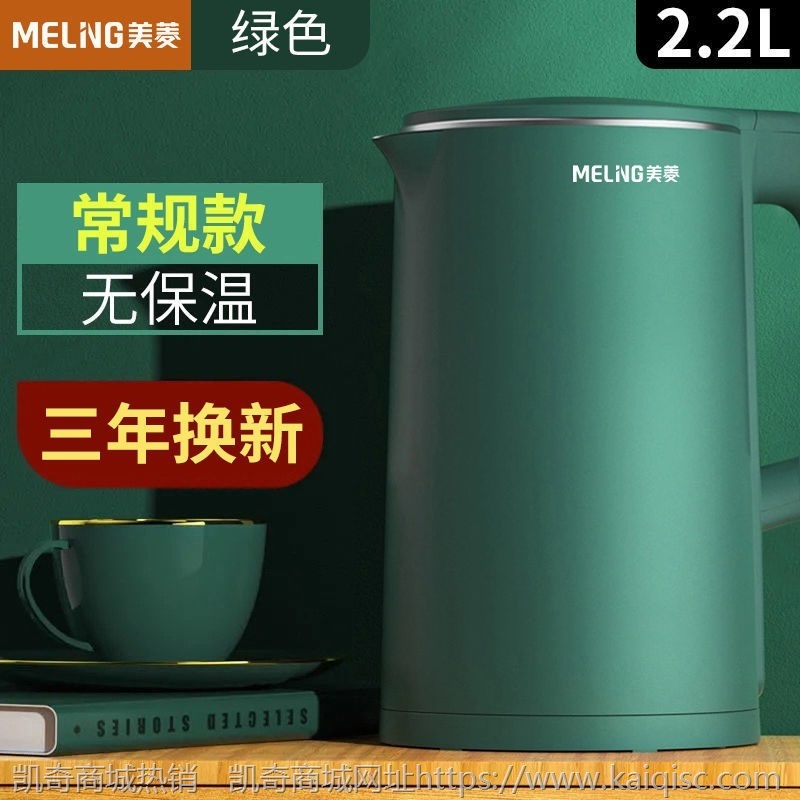 电热水壶2L烧水壶不锈钢热水壶全自动电水壶保温开水壶小家电