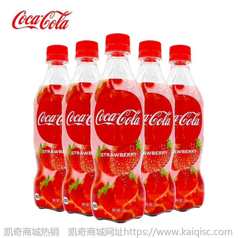 日本进口饮料coca-cola草莓味网红可乐收藏版可口可乐收藏限量版