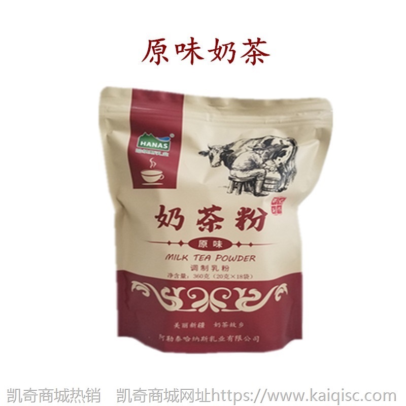 哈纳斯咸味奶茶粉新疆阿勒泰特产奶茶原厂原产地发货一袋390g