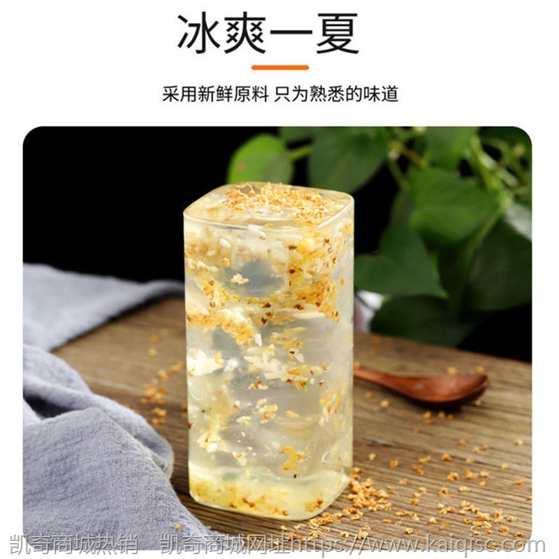 清凉一夏白凉粉黄凉粉黑凉粉冰粉粉100g袋装批发零售新疆西藏可发