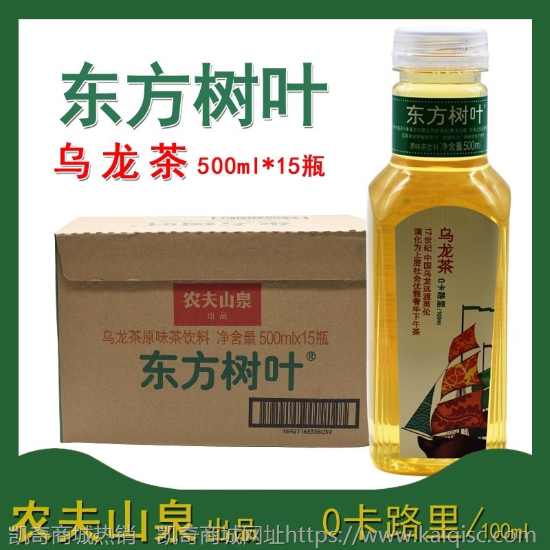 农夫山泉东方树叶乌龙茶系列500ml*15瓶整箱休闲茶品备用多省包邮