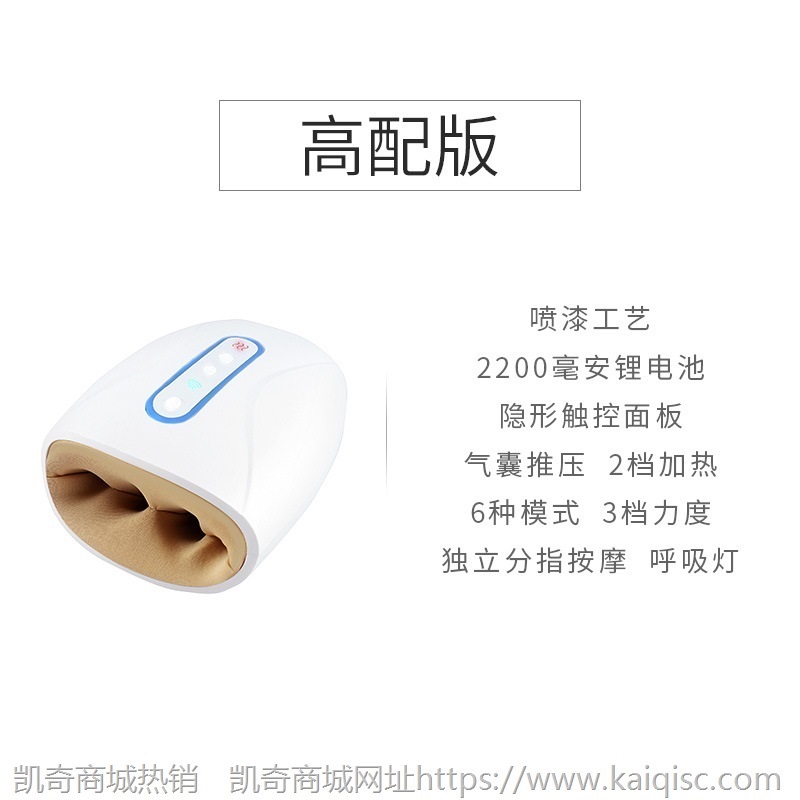 凯奇日文手部按摩器英久厂家直供 凯奇电动气囊热敷理疗按摩仪