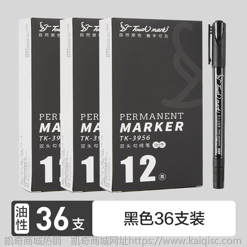 touchmark双头勾线笔水性描边中性笔签字笔黑色红色蓝色三色