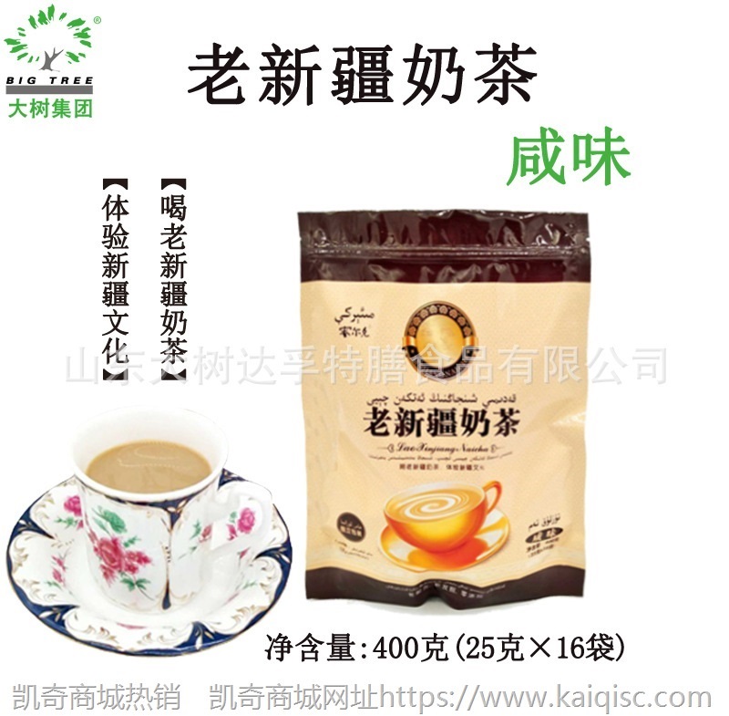 大树冲调奶茶老新疆奶茶袋装400g咸味固体饮料独立包装蜜尔克贴牌