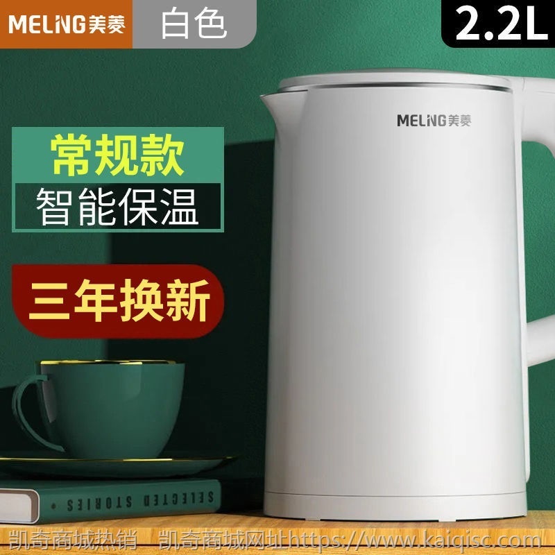 电热水壶2L烧水壶不锈钢热水壶全自动电水壶保温开水壶小家电