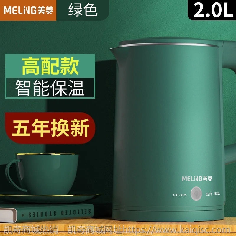 电热水壶2L烧水壶不锈钢热水壶全自动电水壶保温开水壶小家电