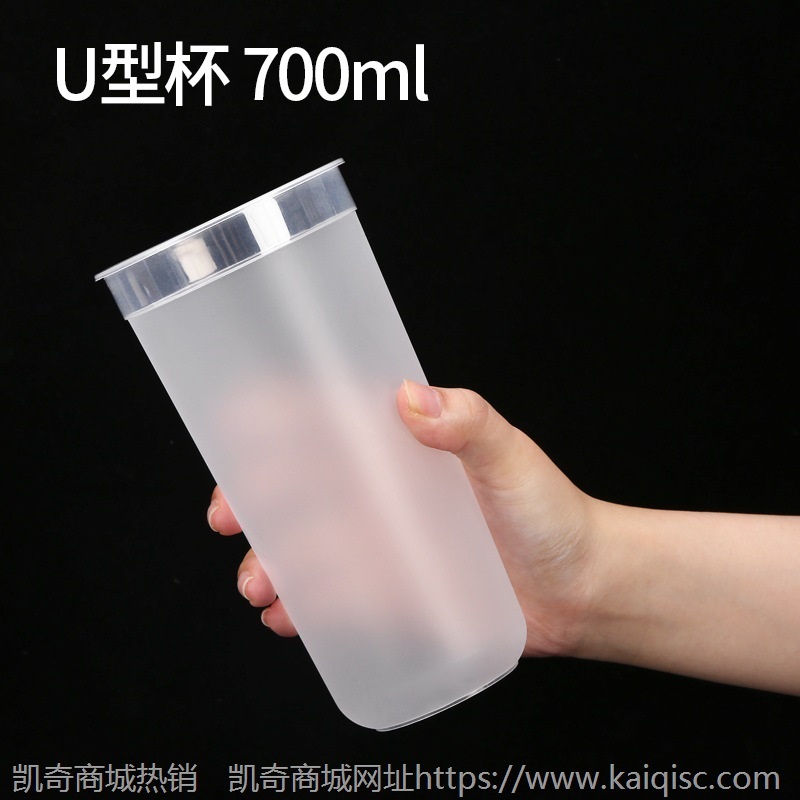 一次性U型磨砂奶茶水果脏脏茶90口径500圆底胖胖注塑杯U形700ml
