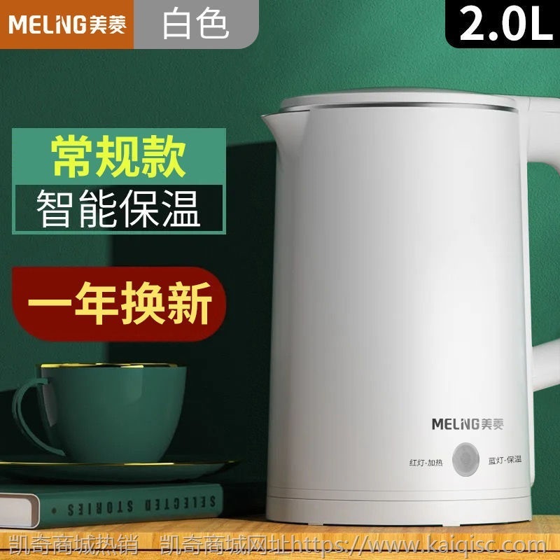 电热水壶2L烧水壶不锈钢热水壶全自动电水壶保温开水壶小家电