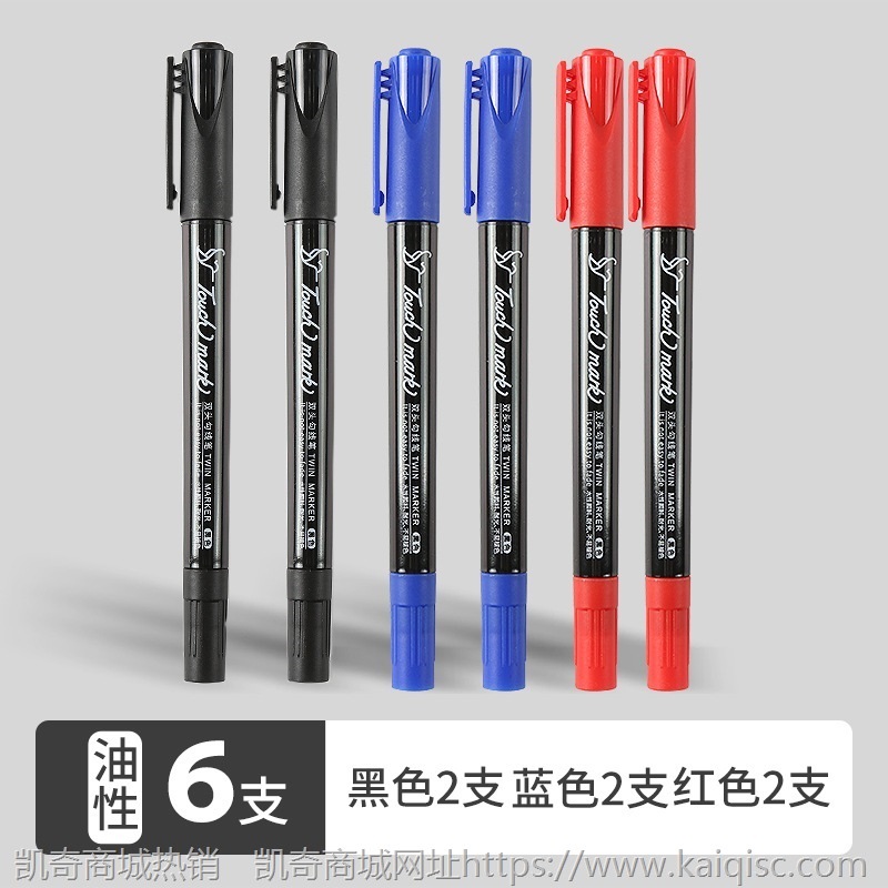 touchmark双头勾线笔水性描边中性笔签字笔黑色红色蓝色三色