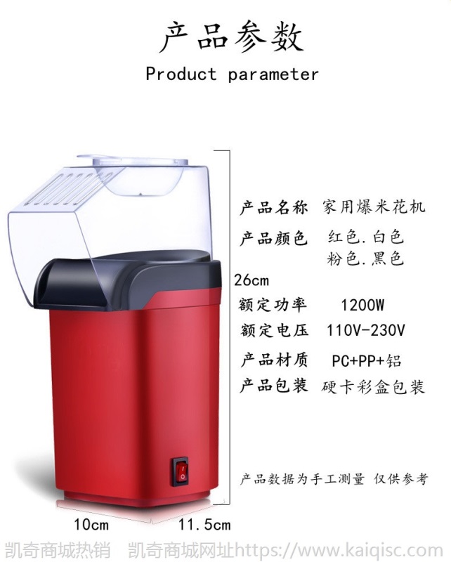 新款迷你爆米花机家用吹风式小型全自动电动儿童爆谷机凯奇小家电