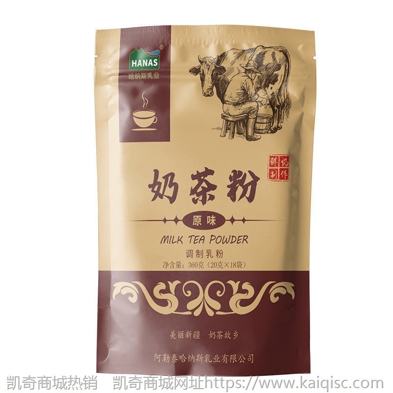新疆奶茶非固体饮料冲泡原味 甜味奶茶粉哈纳斯乳业鲜奶调制乳粉