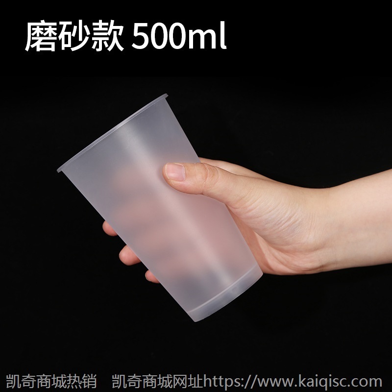 一次性U型磨砂奶茶水果脏脏茶90口径500圆底胖胖注塑杯U形700ml