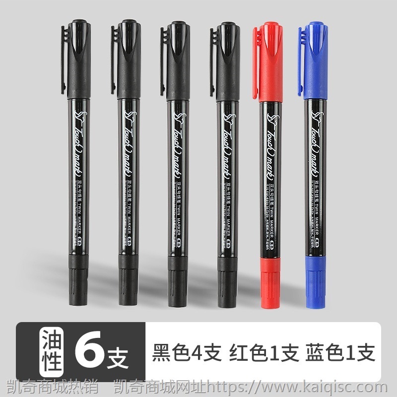 touchmark双头勾线笔水性描边中性笔签字笔黑色红色蓝色三色