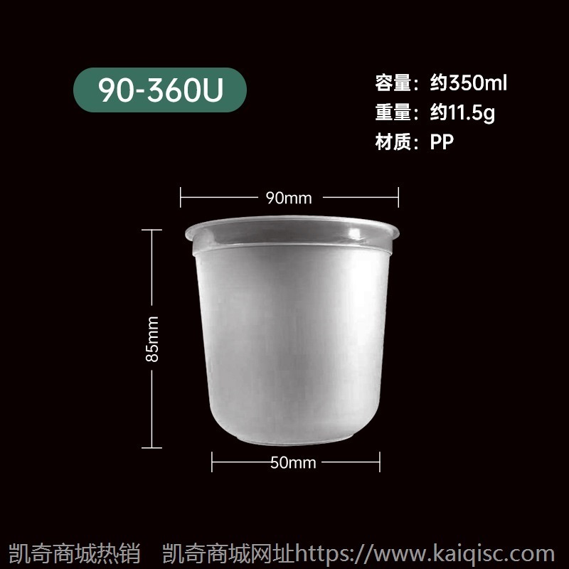 一次性U型磨砂奶茶水果脏脏茶90口径500圆底胖胖注塑杯U形700ml