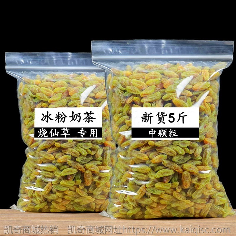 新疆葡萄干5斤散装无籽特级葡萄干零食冰粉奶茶专用整箱20斤批发