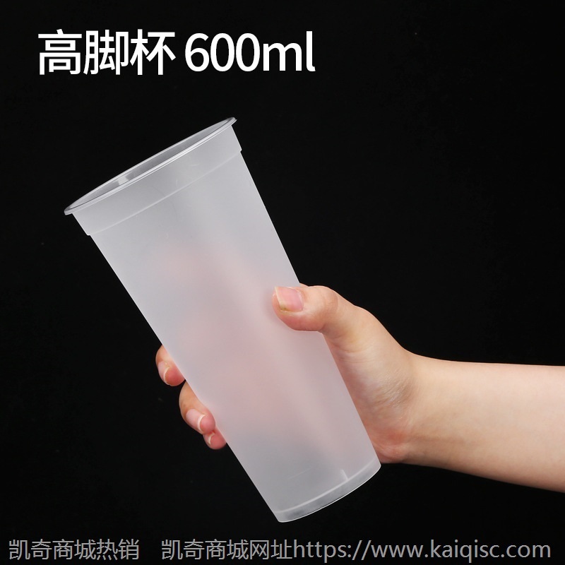 一次性U型磨砂奶茶水果脏脏茶90口径500圆底胖胖注塑杯U形700ml