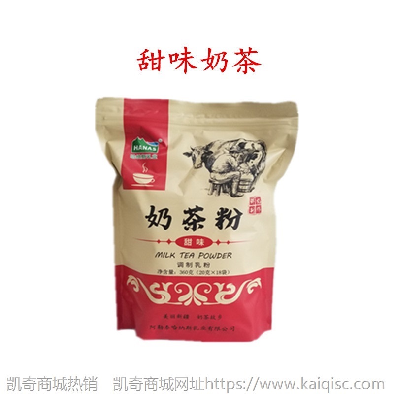 哈纳斯咸味奶茶粉新疆阿勒泰特产奶茶原厂原产地发货一袋390g