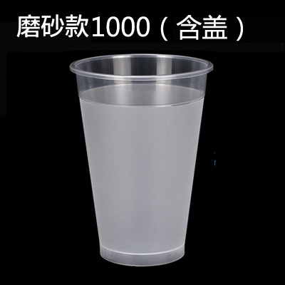 一次性U型磨砂奶茶水果脏脏茶90口径500圆底胖胖注塑杯U形700ml