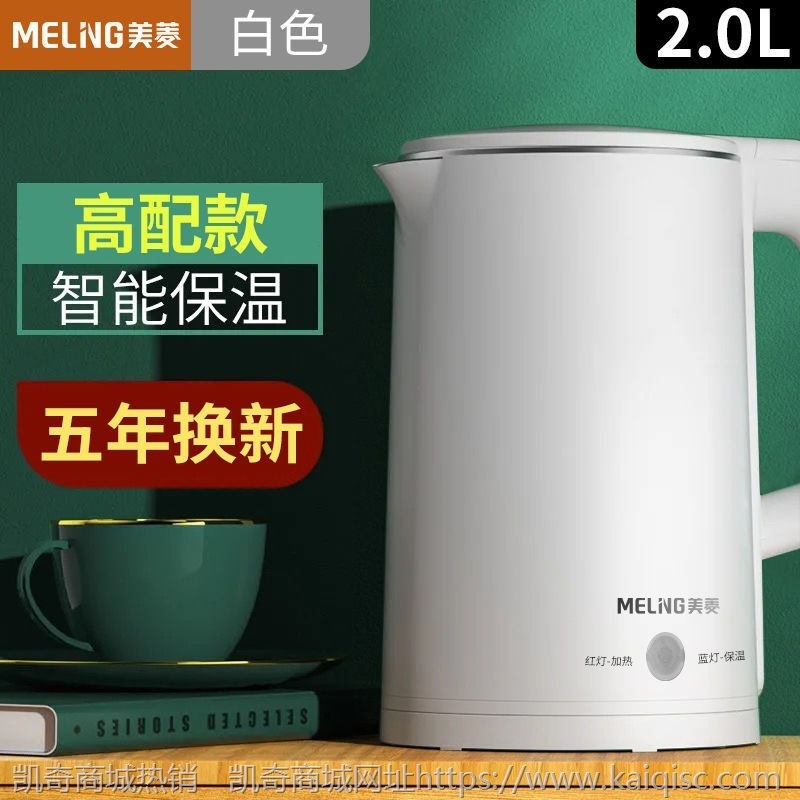 电热水壶2L烧水壶不锈钢热水壶全自动电水壶保温开水壶小家电