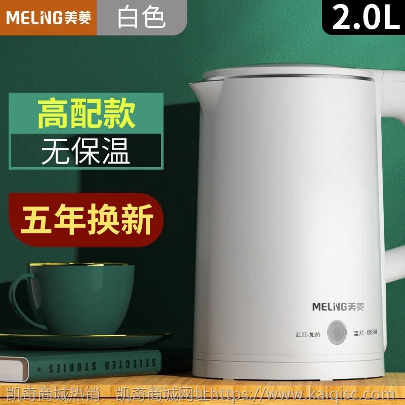 电热水壶2L烧水壶不锈钢热水壶全自动电水壶保温开水壶小家电
