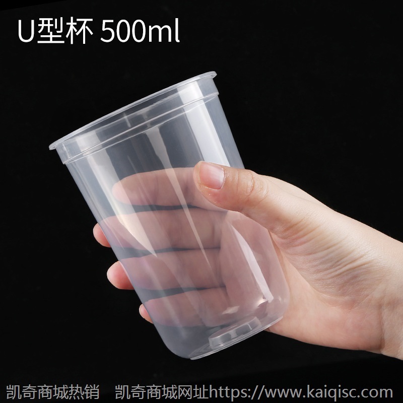 一次性U型磨砂奶茶水果脏脏茶90口径500圆底胖胖注塑杯U形700ml