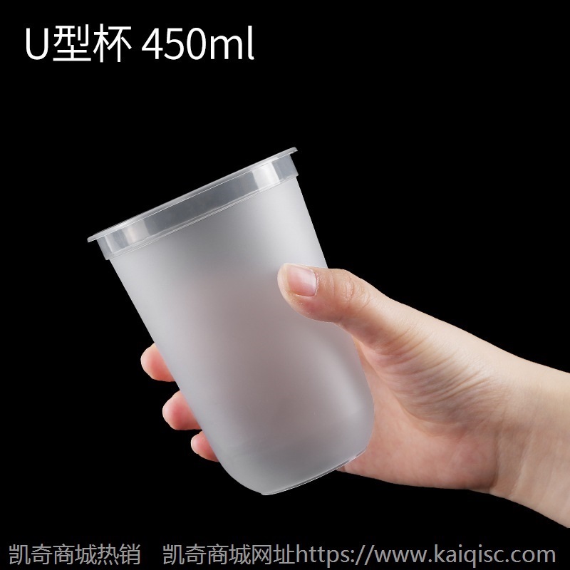 一次性U型磨砂奶茶水果脏脏茶90口径500圆底胖胖注塑杯U形700ml