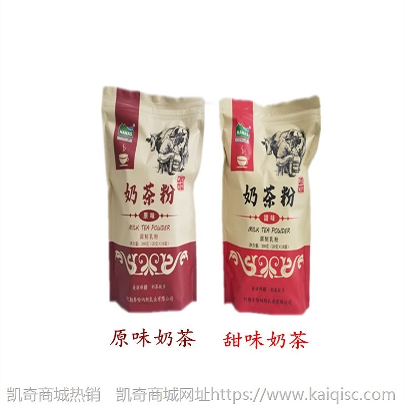 哈纳斯咸味奶茶粉新疆阿勒泰特产奶茶原厂原产地发货一袋390g