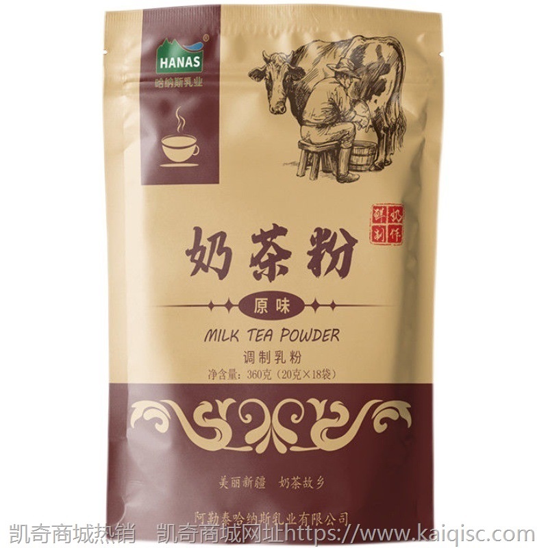 新疆原味奶茶哈纳斯乳业咸味甜味奶茶粉360g阿勒泰哈萨克族风味