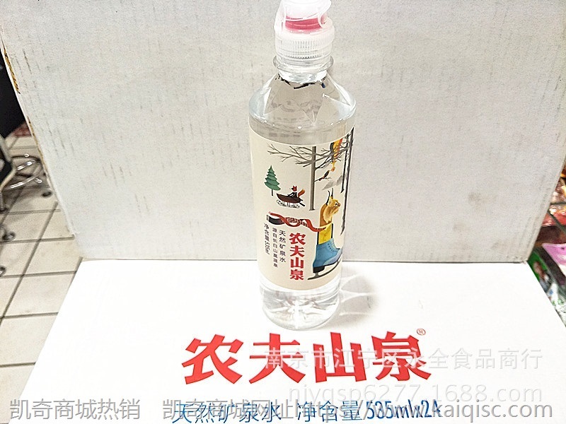 矿泉水 农夫山泉 矿泉水 535ml 24瓶/箱