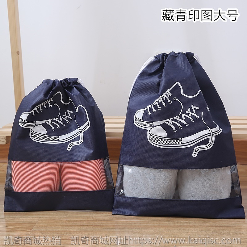 旅行鞋子收纳袋 家用束口防尘鞋袋便携式透明防水收纳袋抽绳鞋包