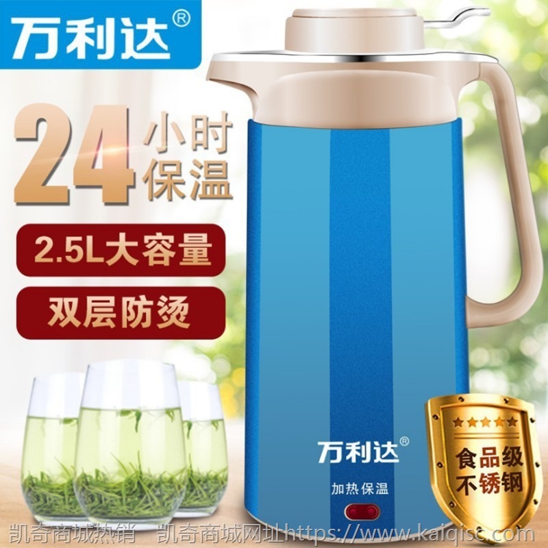 万利达不锈钢电热水壶烧水家用大容量保温壶泡茶电器产品小家电