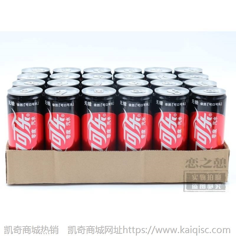 可口可乐零度可乐330ml*24罐12罐摩登罐无糖无能量饮料碳酸汽水