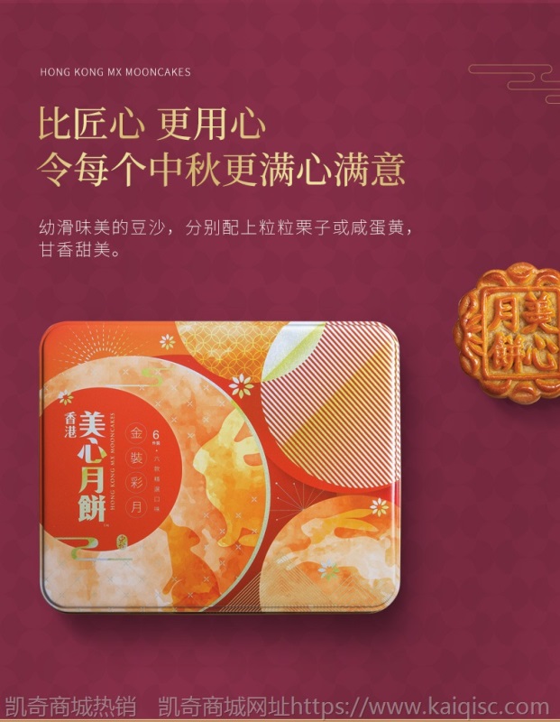 厂价批发广式中秋月饼团购 金装彩月美心月饼420g6个装