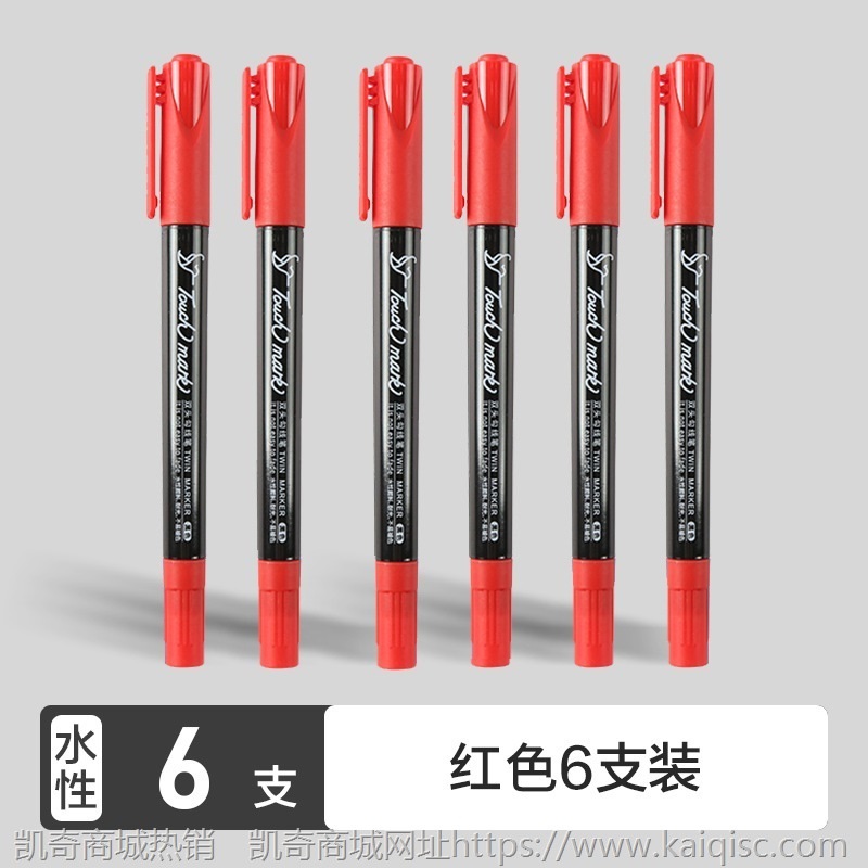touchmark双头勾线笔水性描边中性笔签字笔黑色红色蓝色三色