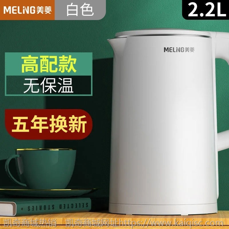 电热水壶2L烧水壶不锈钢热水壶全自动电水壶保温开水壶小家电