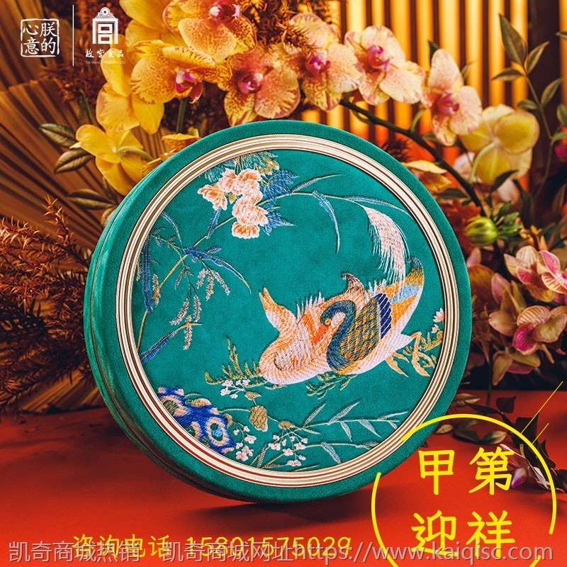 故宫月饼礼盒朕的心意圆盒创意礼品中秋蛋黄月饼送礼企业团购集采