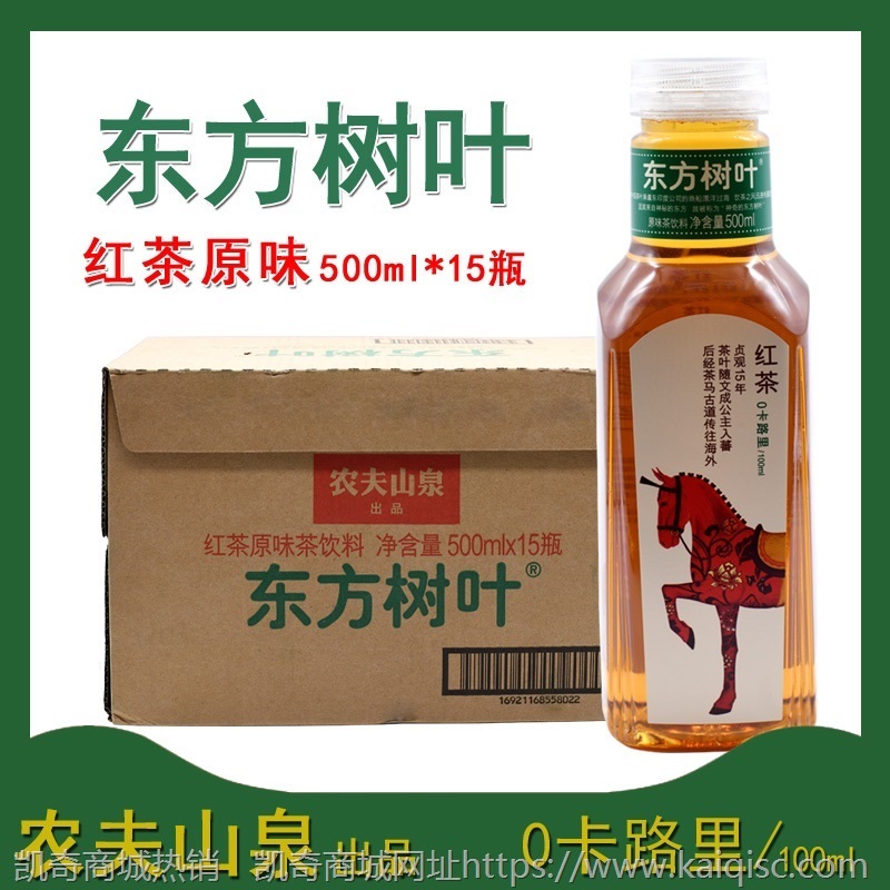 农夫山泉东方树叶乌龙茶系列500ml*15瓶整箱休闲茶品备用多省包邮