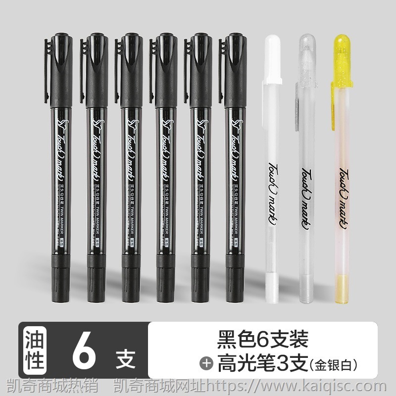 touchmark双头勾线笔水性描边中性笔签字笔黑色红色蓝色三色