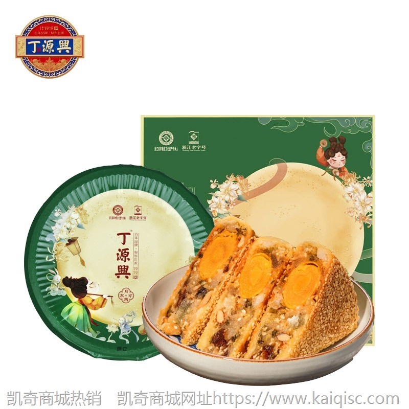丁源兴桥墩镇月饼特产温州大月饼蛋黄五仁鲜肉月饼礼盒中秋团购