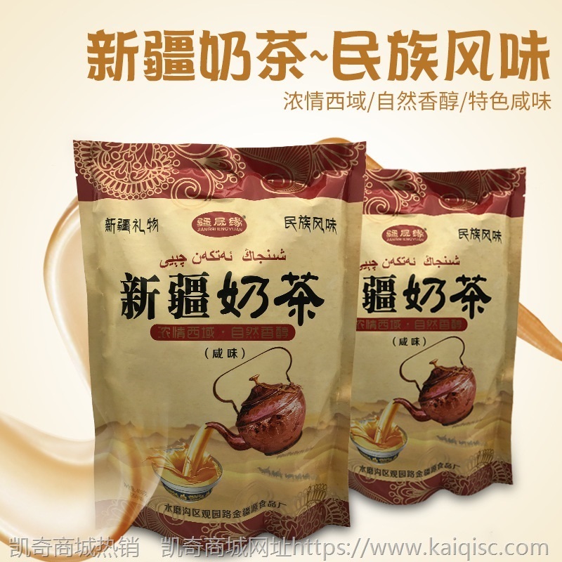 疆晟缘新疆奶茶 咸味奶茶 原味奶茶砖茶 速溶奶茶粉冲饮营养400克