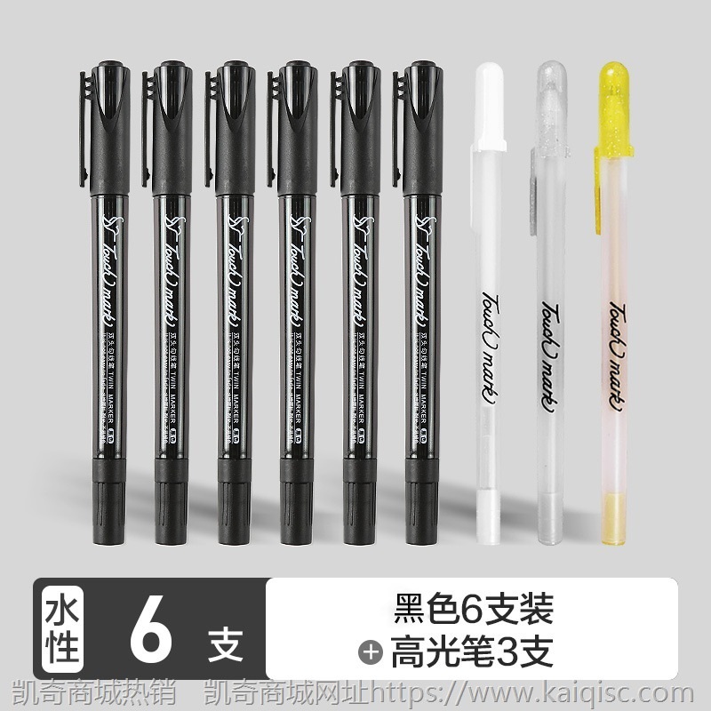 touchmark双头勾线笔水性描边中性笔签字笔黑色红色蓝色三色