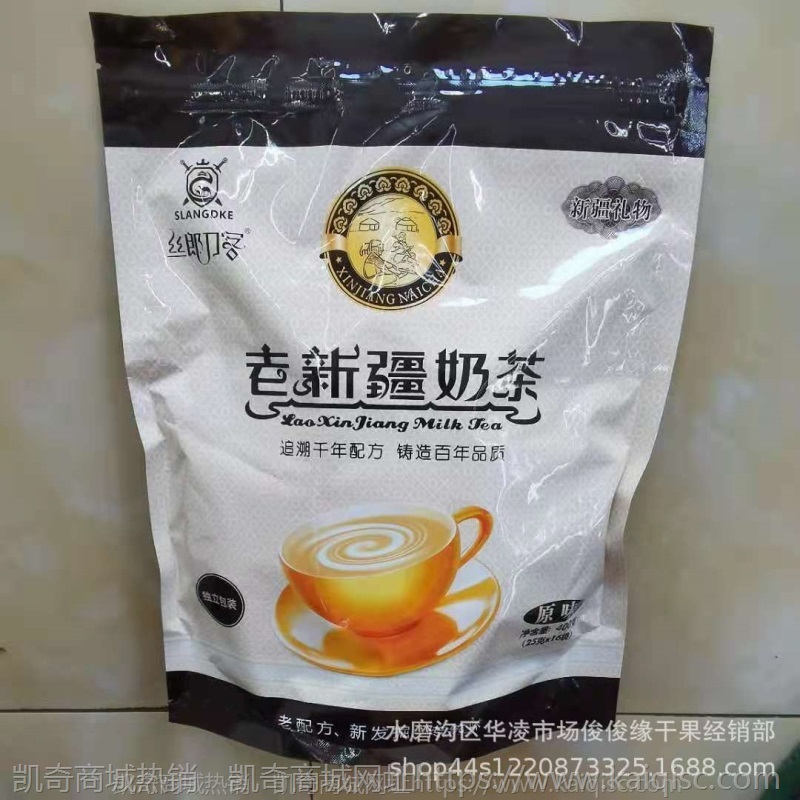 老新疆奶茶原味丝郎刀客速溶奶茶粉独立包装400克袋量大从优现货