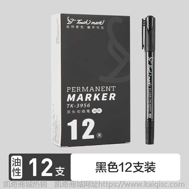 touchmark双头勾线笔水性描边中性笔签字笔黑色红色蓝色三色