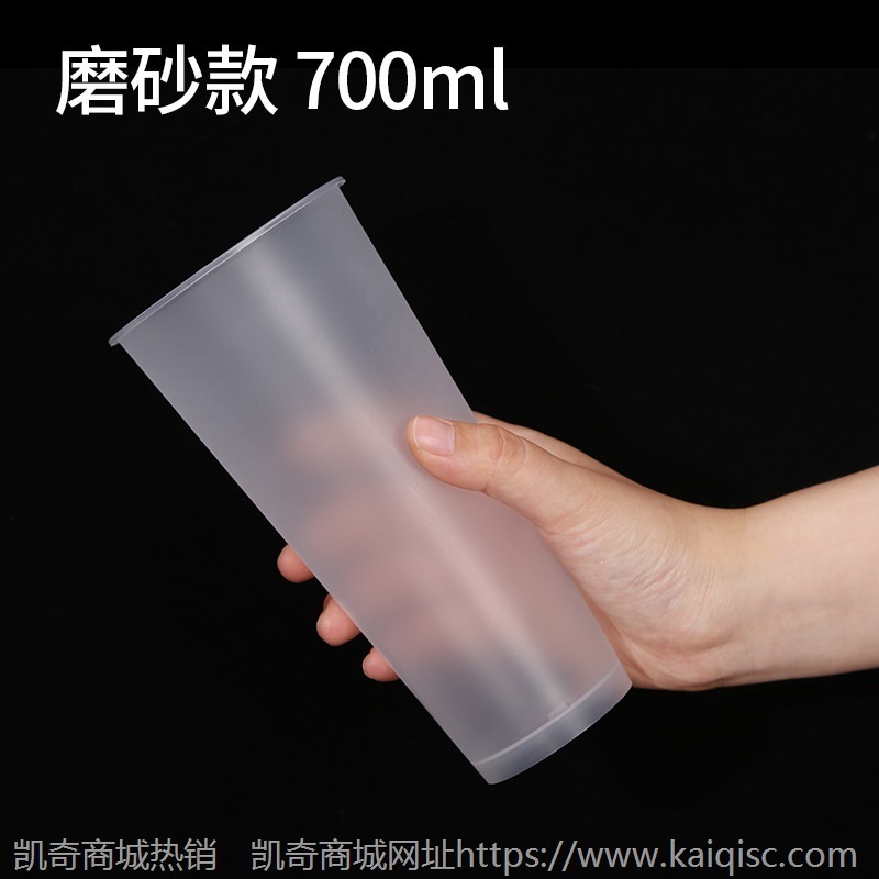 一次性U型磨砂奶茶水果脏脏茶90口径500圆底胖胖注塑杯U形700ml