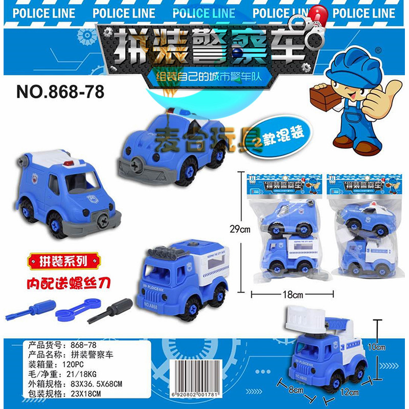 永盛泰868-78惯性套装警察拆装工程车120PVC袋装真3
