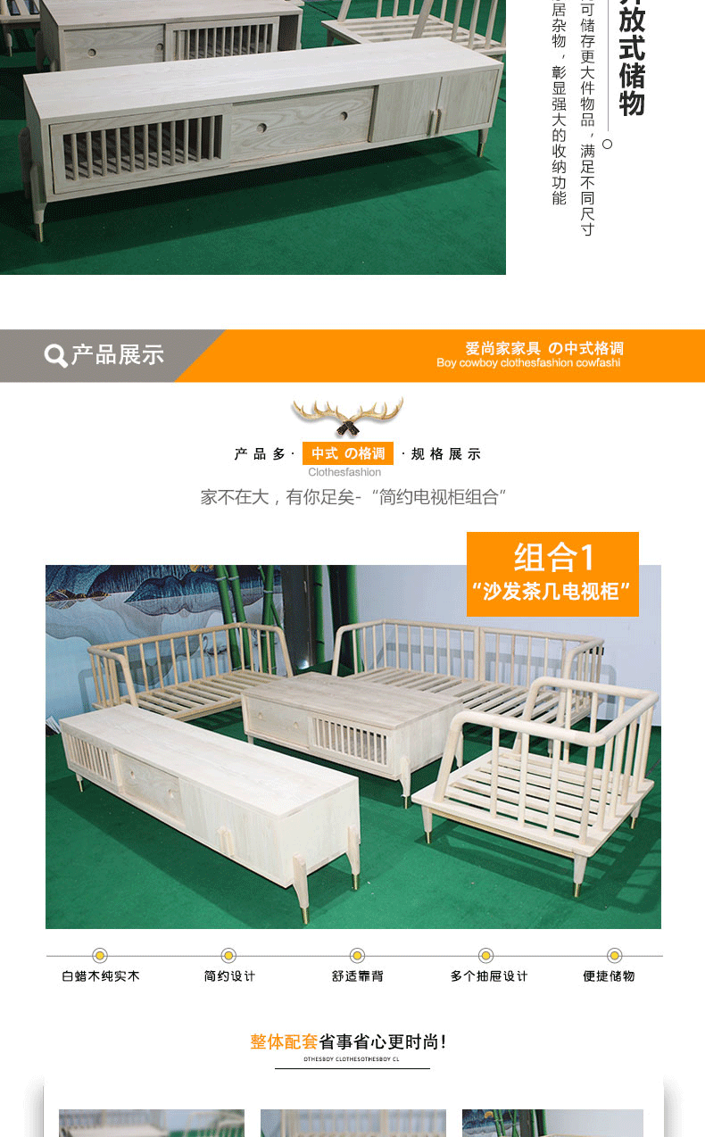沙发茶几电视柜组合_05.gif